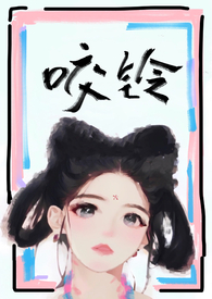 咬咬的小说有哪些好看